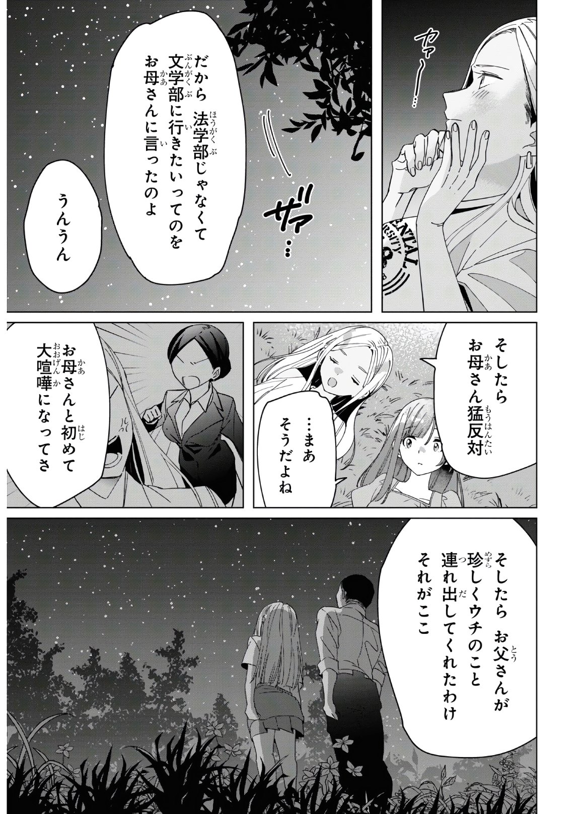 ひげひろ - raw - 第24.2話 - https://jpee.aabb.to/JPEE/24901/d1qhfc5ippd.jpg