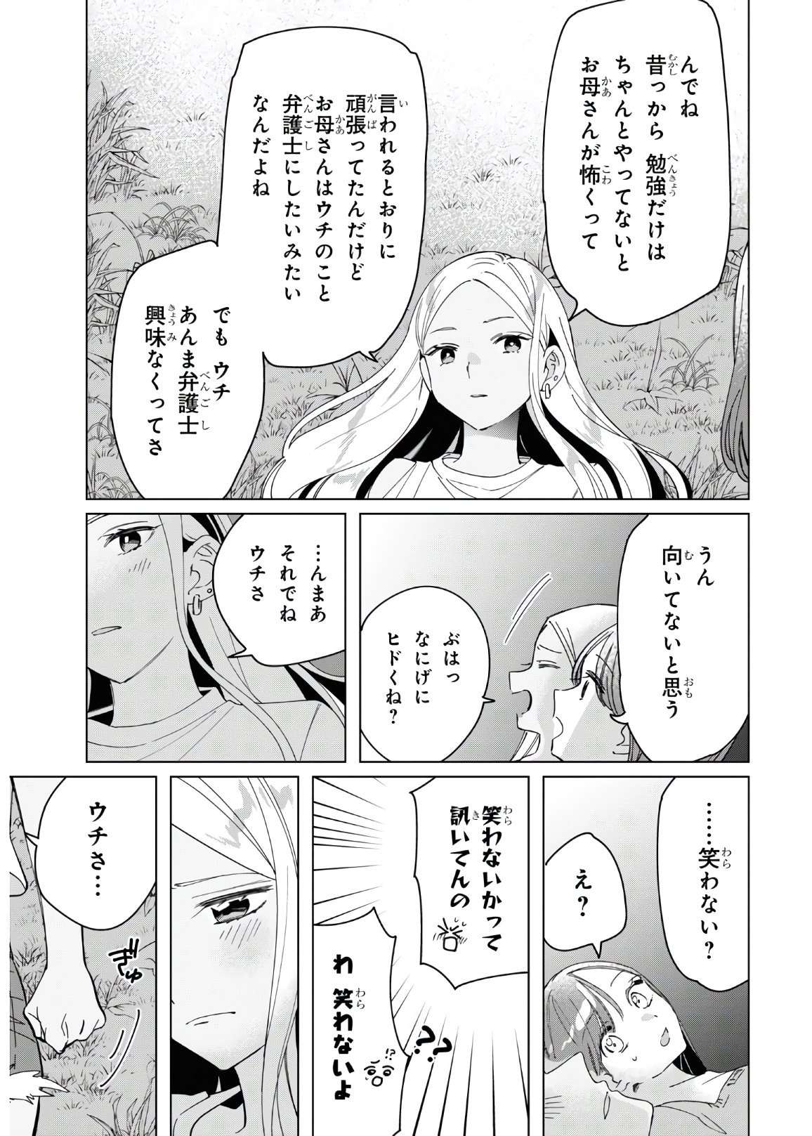 ひげひろ - raw - 第24.2話 - https://jpee.aabb.to/JPEE/24901/dctmxp2huna.jpg