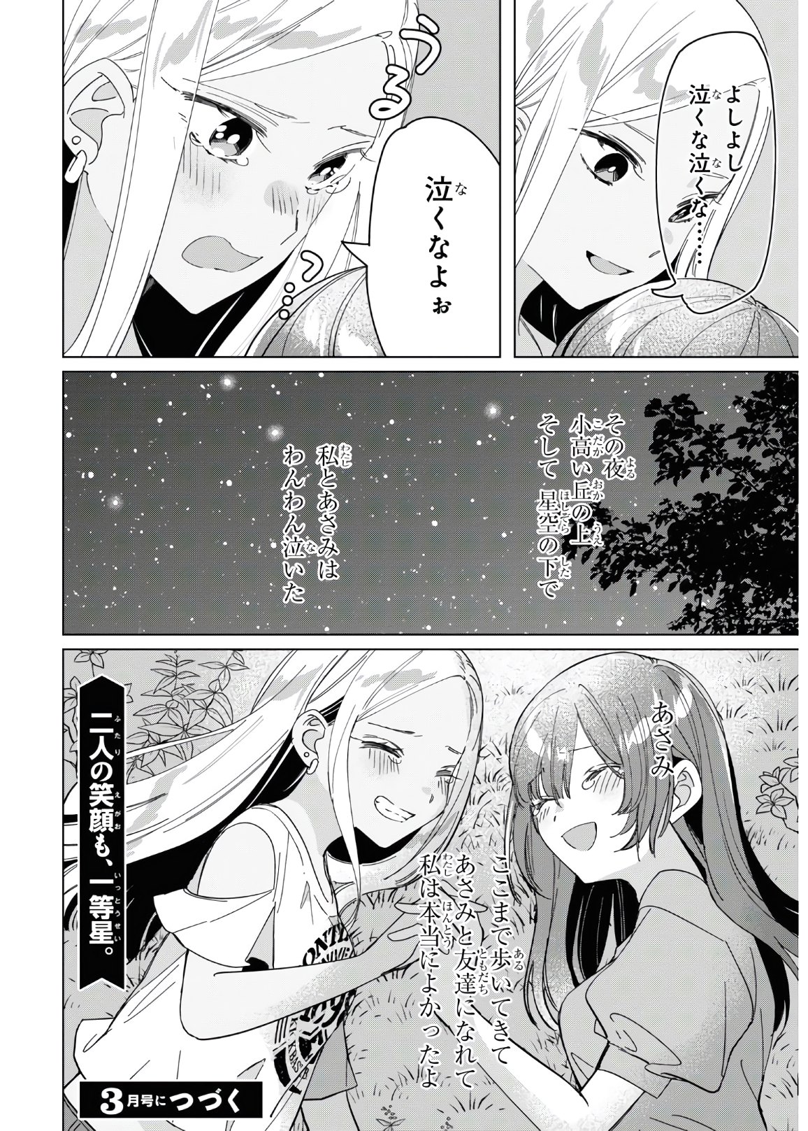 ひげひろ - raw - 第24.2話 - https://jpee.aabb.to/JPEE/24901/dlz4riwdbhw.jpg