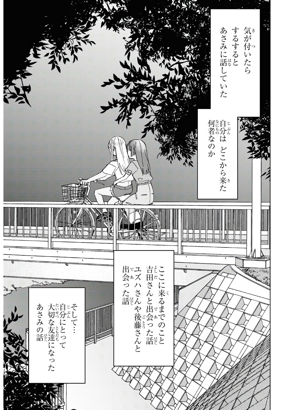 ひげひろ - raw - 第24.2話 - https://jpee.aabb.to/JPEE/24901/e0seaepcjtl.jpg