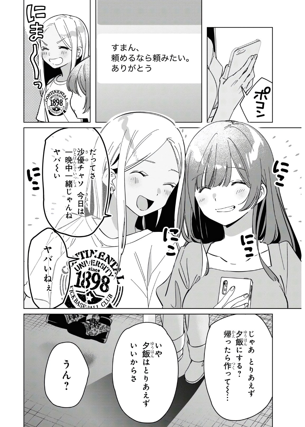 ひげひろ - raw - 第24.2話 - https://jpee.aabb.to/JPEE/24901/f35hjr3g0cp.jpg