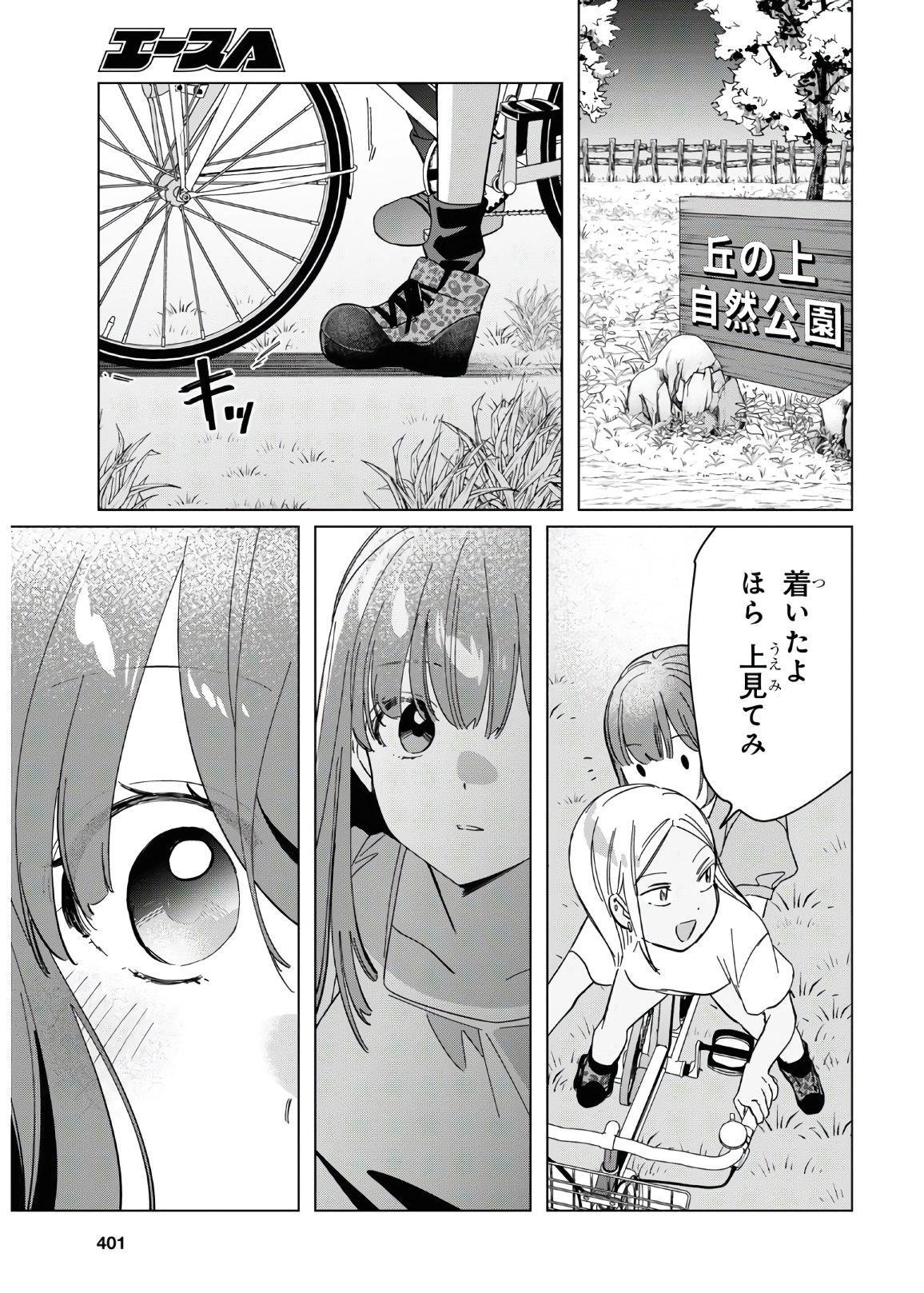 ひげひろ - raw - 第24.2話 - https://jpee.aabb.to/JPEE/24901/fk0zgqt4loc.jpg
