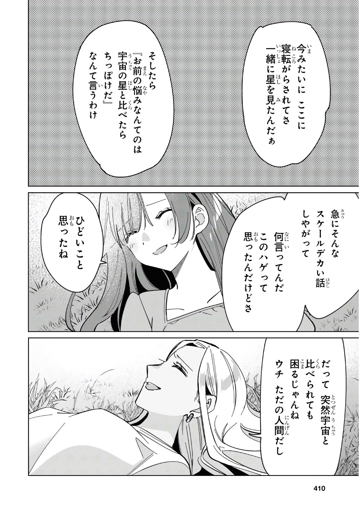 ひげひろ - raw - 第24.2話 - https://jpee.aabb.to/JPEE/24901/fv0gyi0acci.jpg