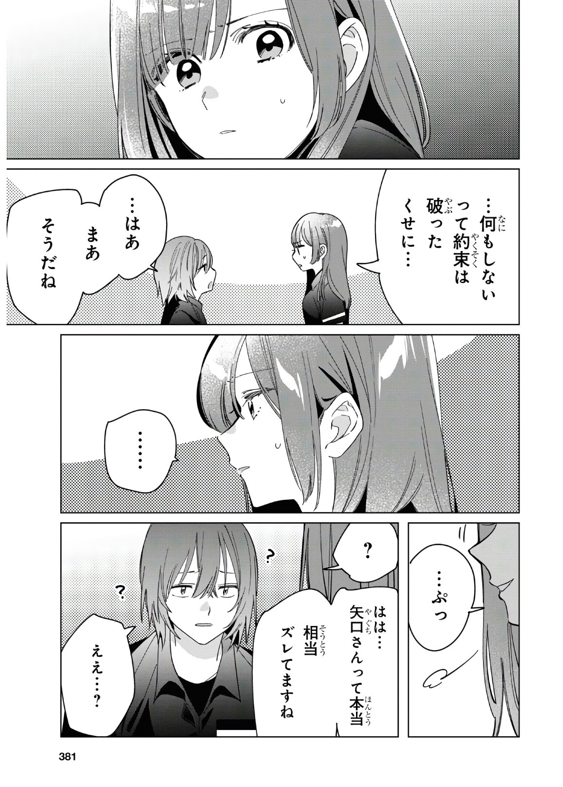 ひげひろ - raw - 第24.2話 - https://jpee.aabb.to/JPEE/24901/gb5ecy2zbov.jpg