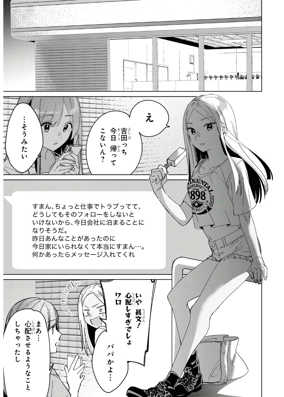 ひげひろ - raw - 第24.2話 - https://jpee.aabb.to/JPEE/24901/gh5x01wnzv4.jpg