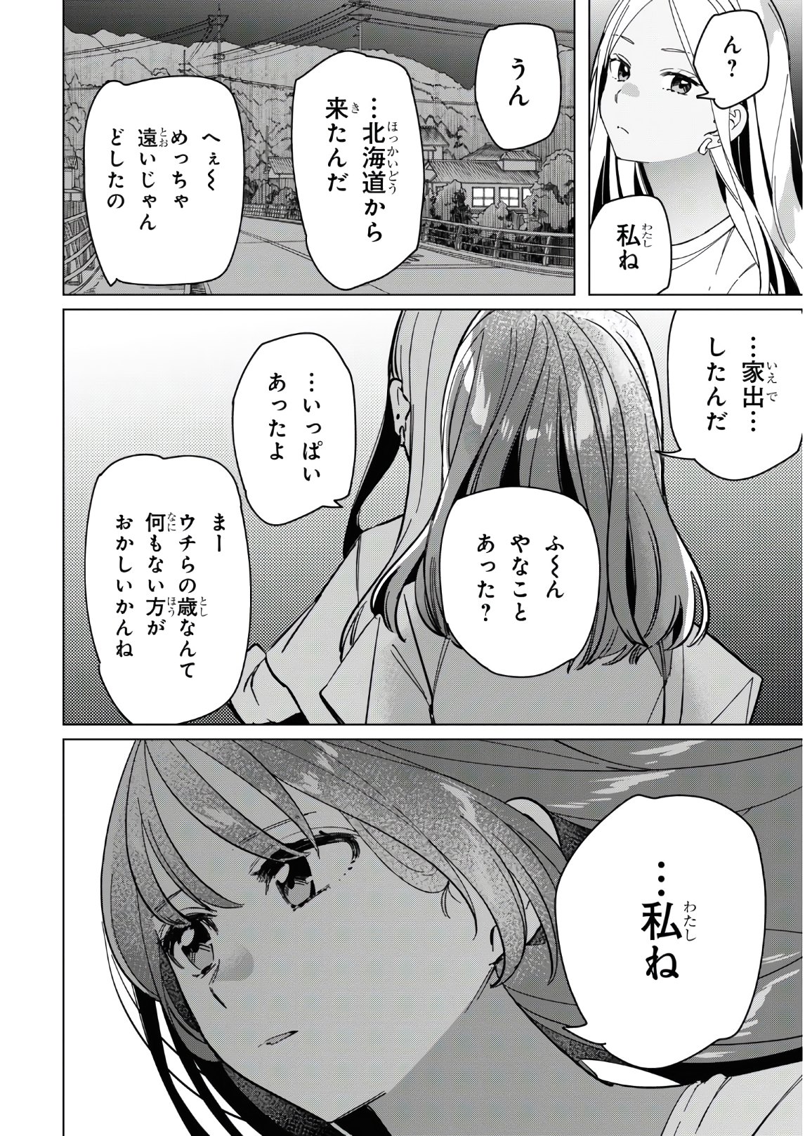 ひげひろ - raw - 第24.2話 - https://jpee.aabb.to/JPEE/24901/gqdqbb0girf.jpg