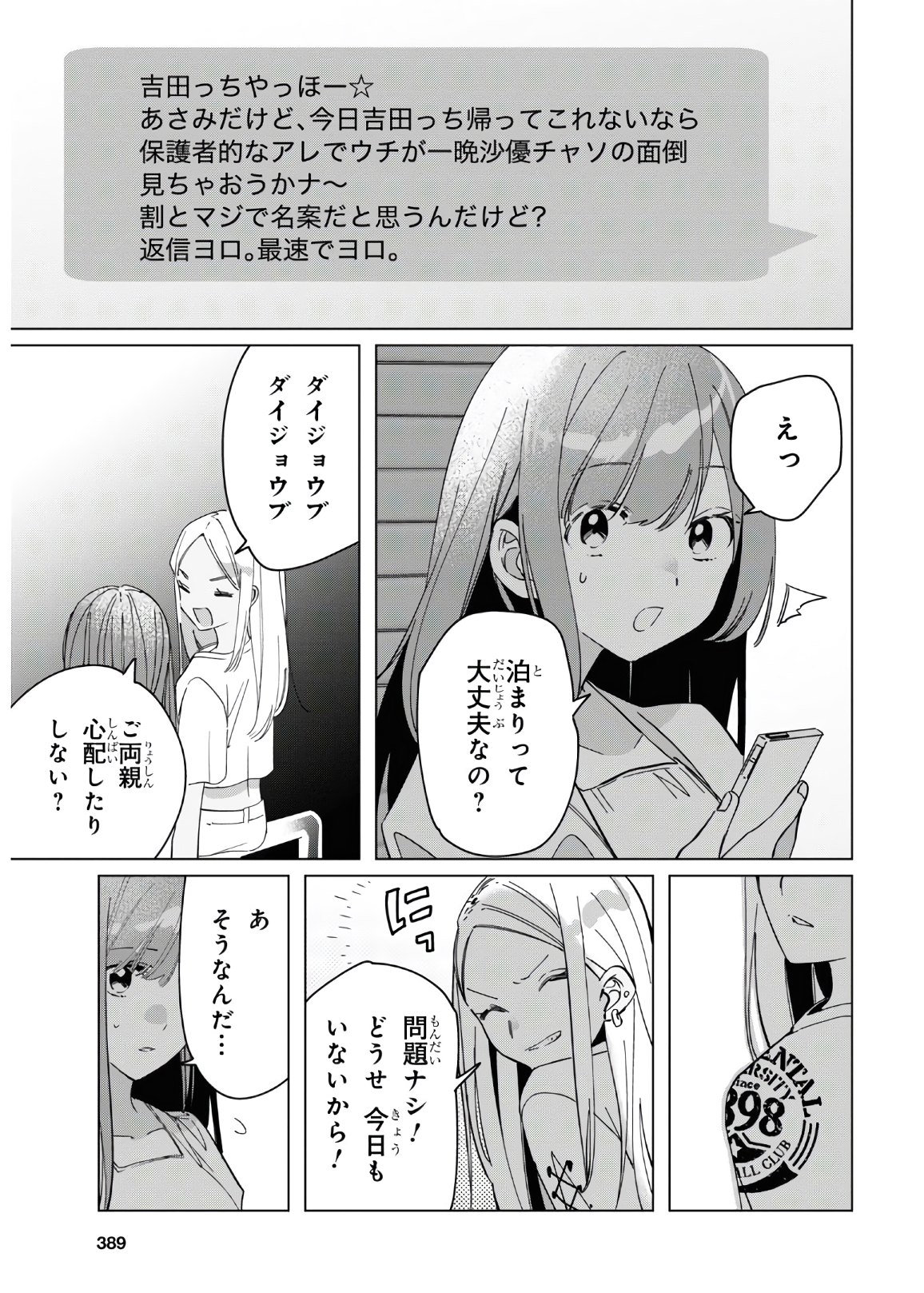 ひげひろ - raw - 第24.2話 - https://jpee.aabb.to/JPEE/24901/il41sru4sah.jpg