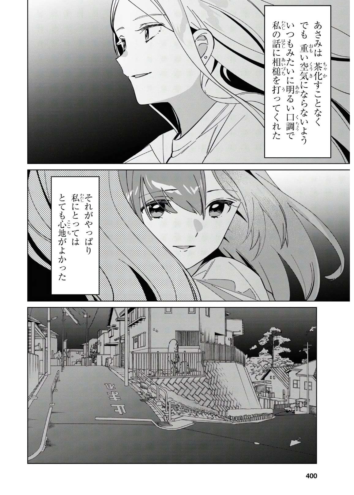 ひげひろ - raw - 第24.2話 - https://jpee.aabb.to/JPEE/24901/jq40ukfgj0l.jpg