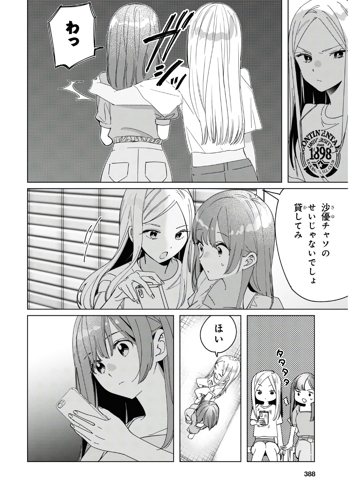 ひげひろ - raw - 第24.2話 - https://jpee.aabb.to/JPEE/24901/nsn1fdbttb3.jpg