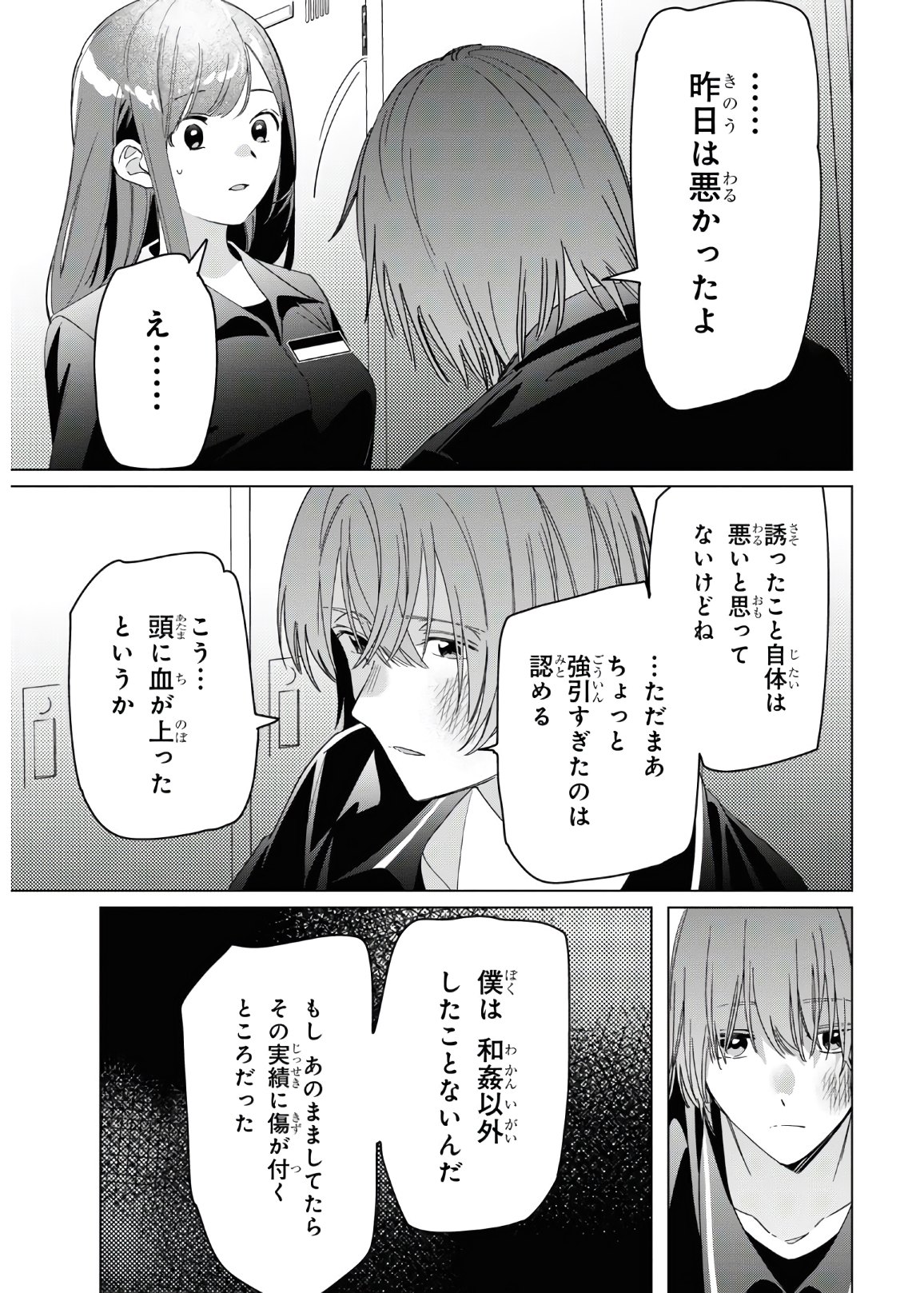 ひげひろ - raw - 第24.2話 - https://jpee.aabb.to/JPEE/24901/nycvkjsqbu2.jpg