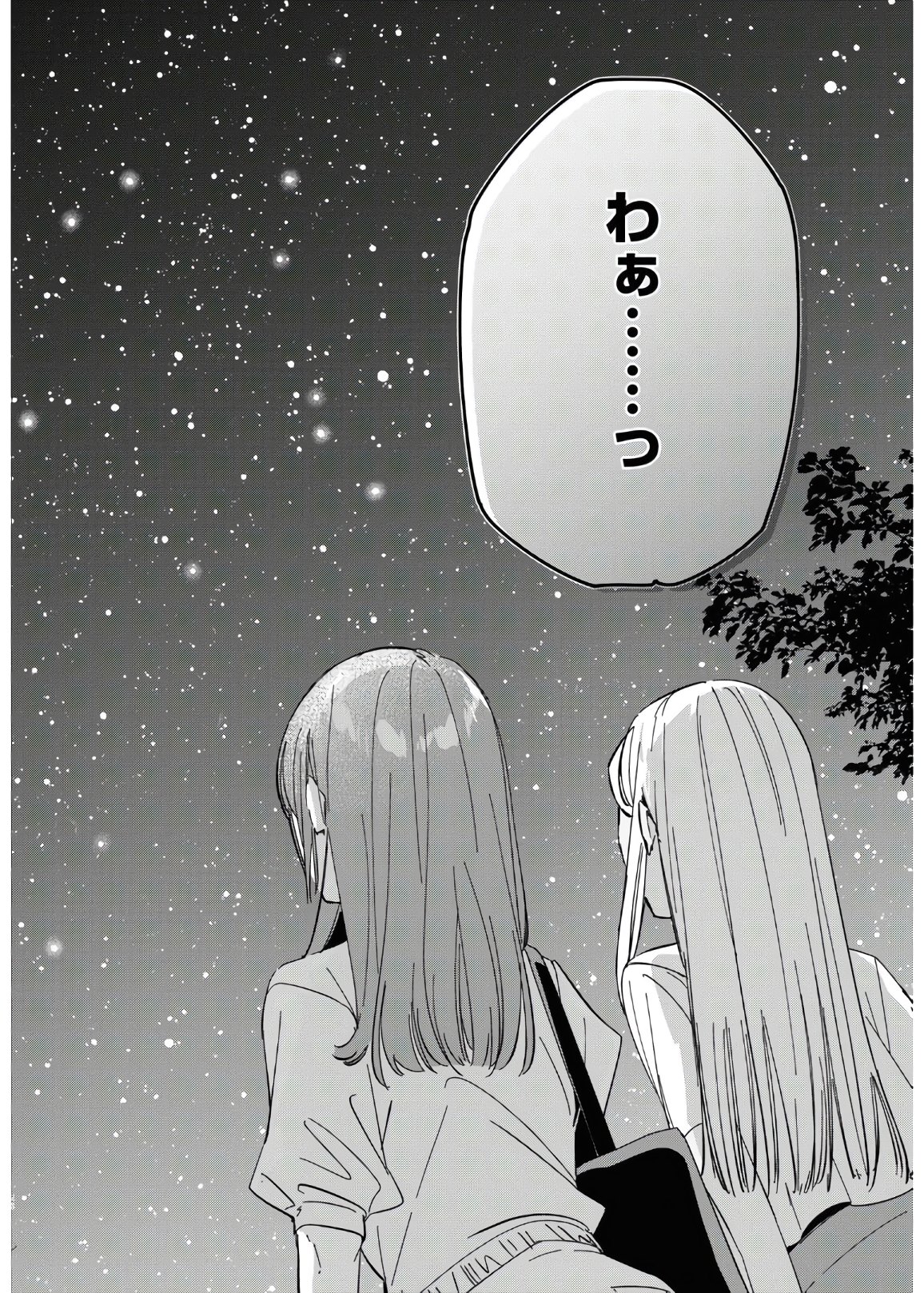 ひげひろ - raw - 第24.2話 - https://jpee.aabb.to/JPEE/24901/o4h4txuw5uo.jpg