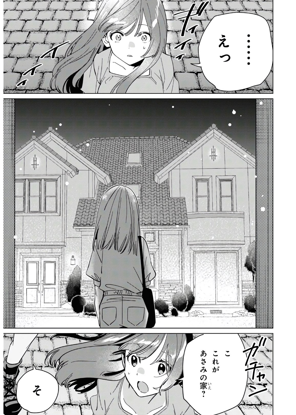 ひげひろ - raw - 第24.2話 - https://jpee.aabb.to/JPEE/24901/plievlyerlg.jpg
