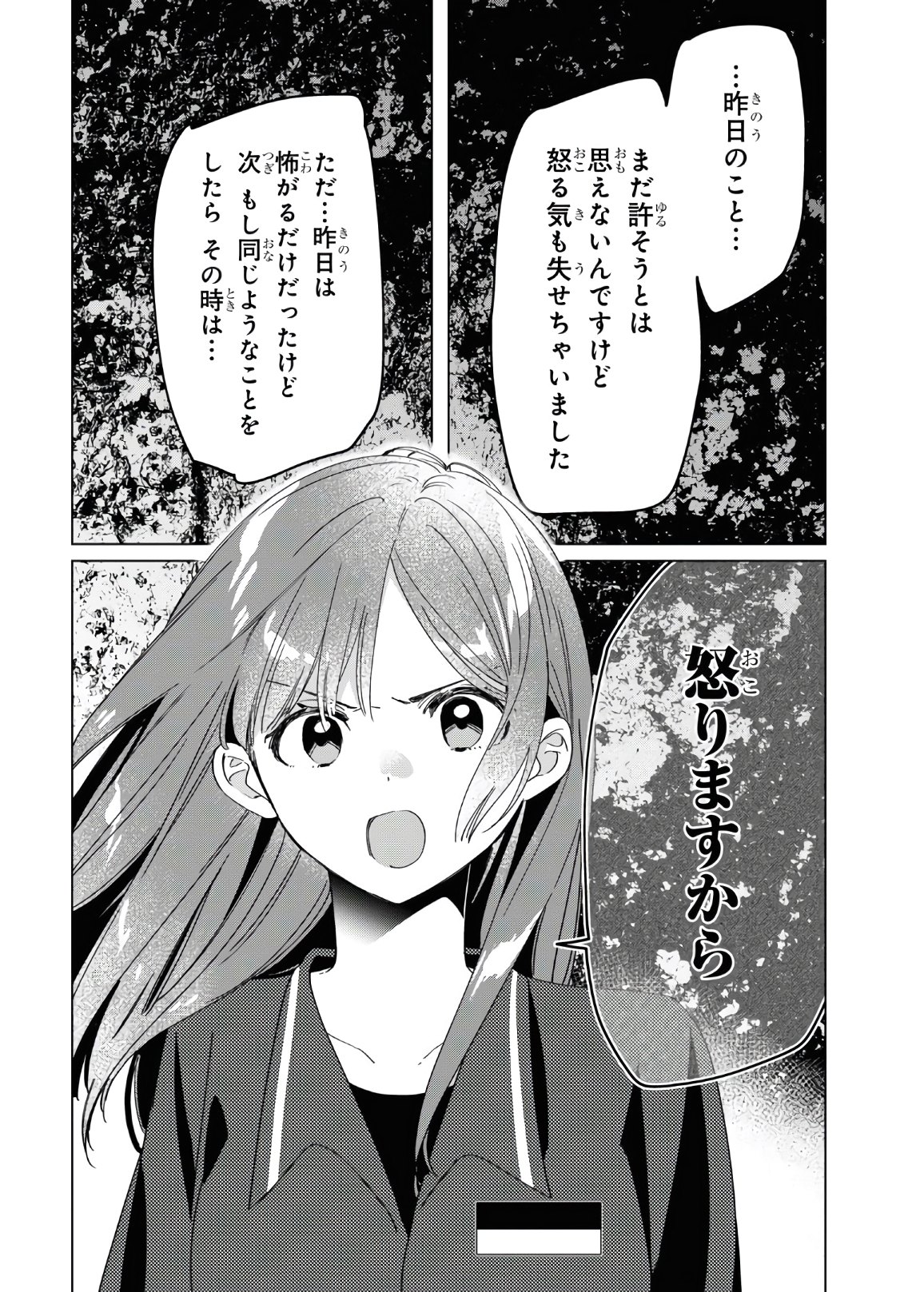 ひげひろ - raw - 第24.2話 - https://jpee.aabb.to/JPEE/24901/qtrl0ivzsik.jpg