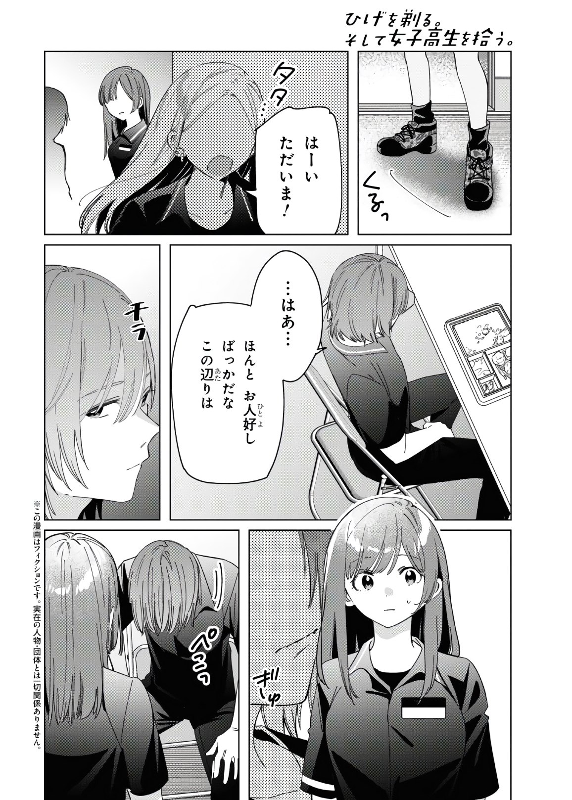 ひげひろ - raw - 第24.2話 - https://jpee.aabb.to/JPEE/24901/s44iczblp0n.jpg