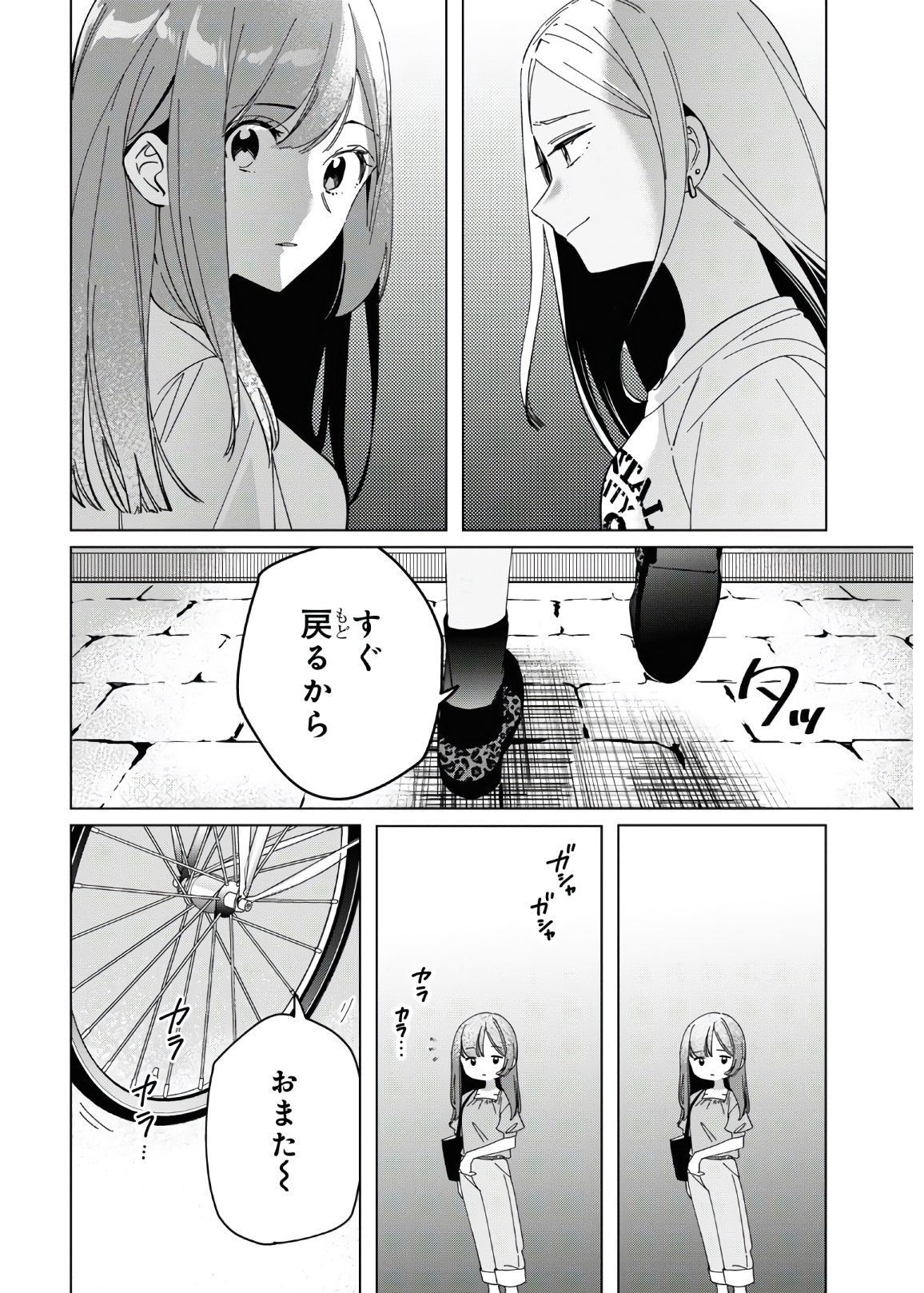 ひげひろ - raw - 第24.2話 - https://jpee.aabb.to/JPEE/24901/ulfdmbnyyfj.jpg