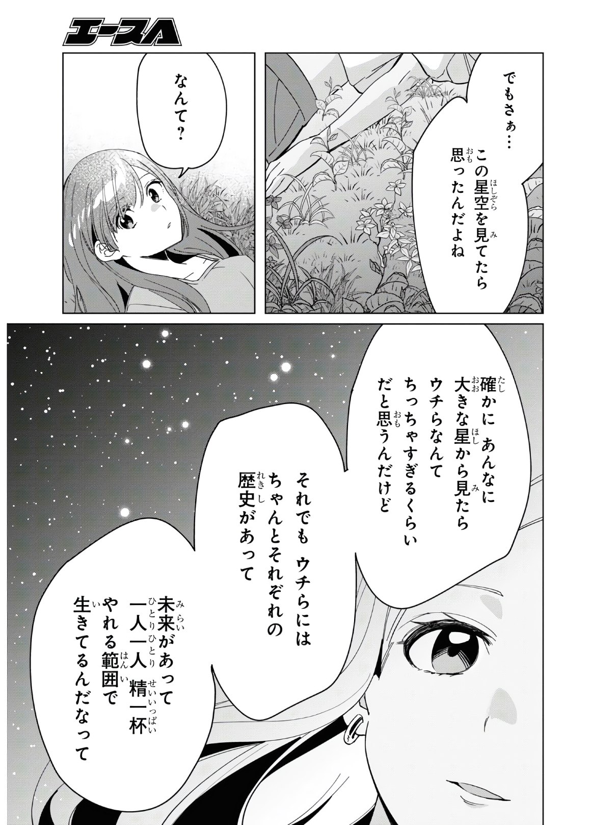 ひげひろ - raw - 第24.2話 - https://jpee.aabb.to/JPEE/24901/vgklk4wu0qi.jpg
