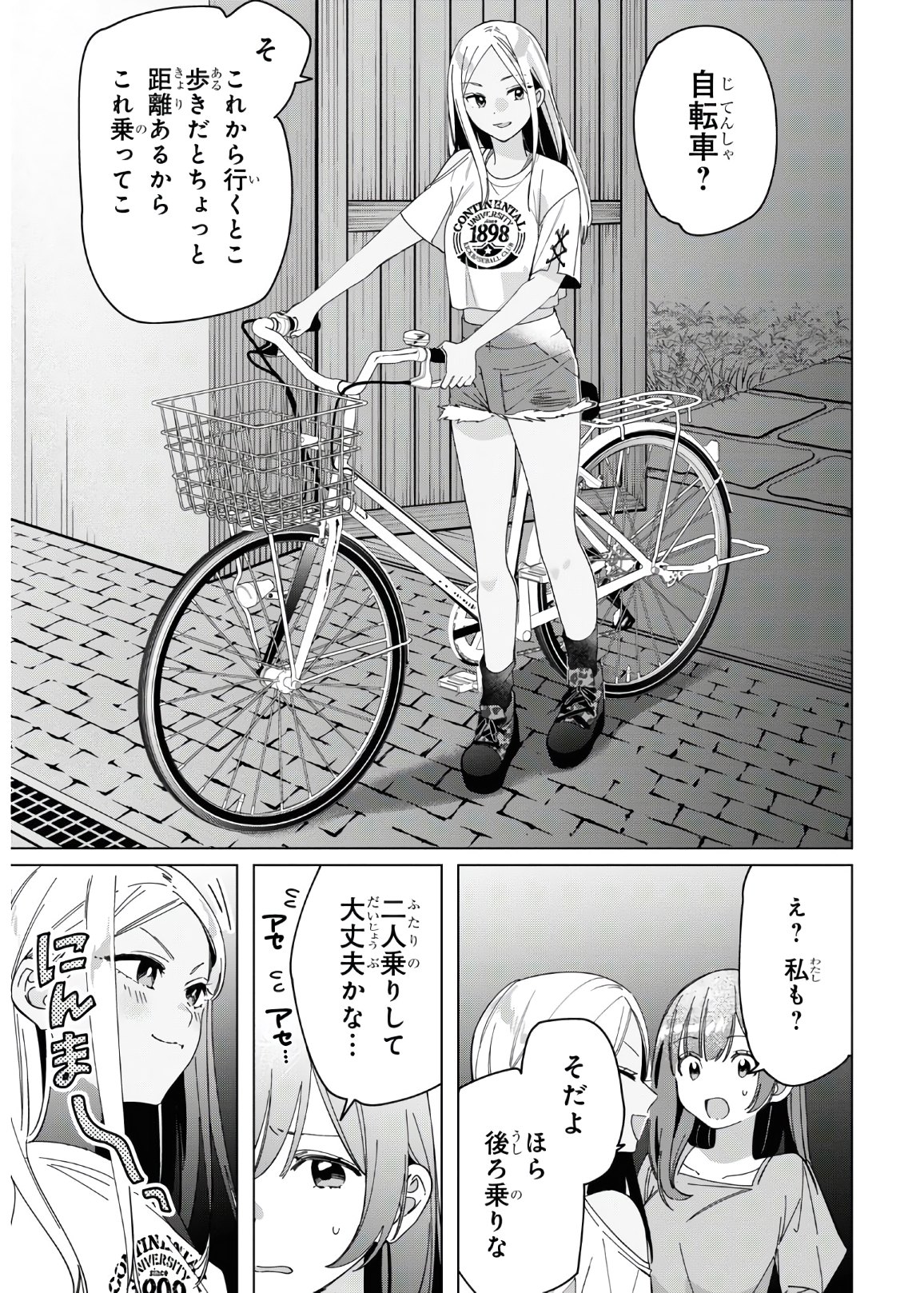 ひげひろ - raw - 第24.2話 - https://jpee.aabb.to/JPEE/24901/vthsqunuctq.jpg