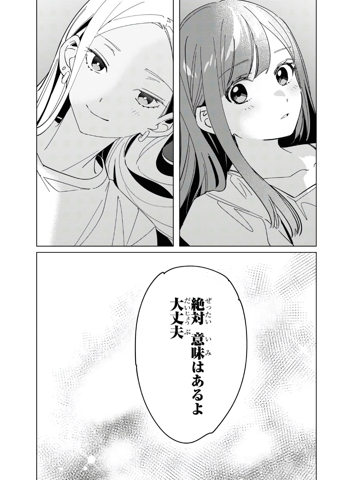 ひげひろ - raw - 第24.2話 - https://jpee.aabb.to/JPEE/24901/y5xw5yad222.jpg
