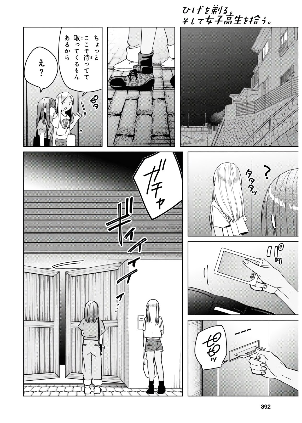 ひげひろ - raw - 第24.2話 - https://jpee.aabb.to/JPEE/24901/yfp1c2fposh.jpg
