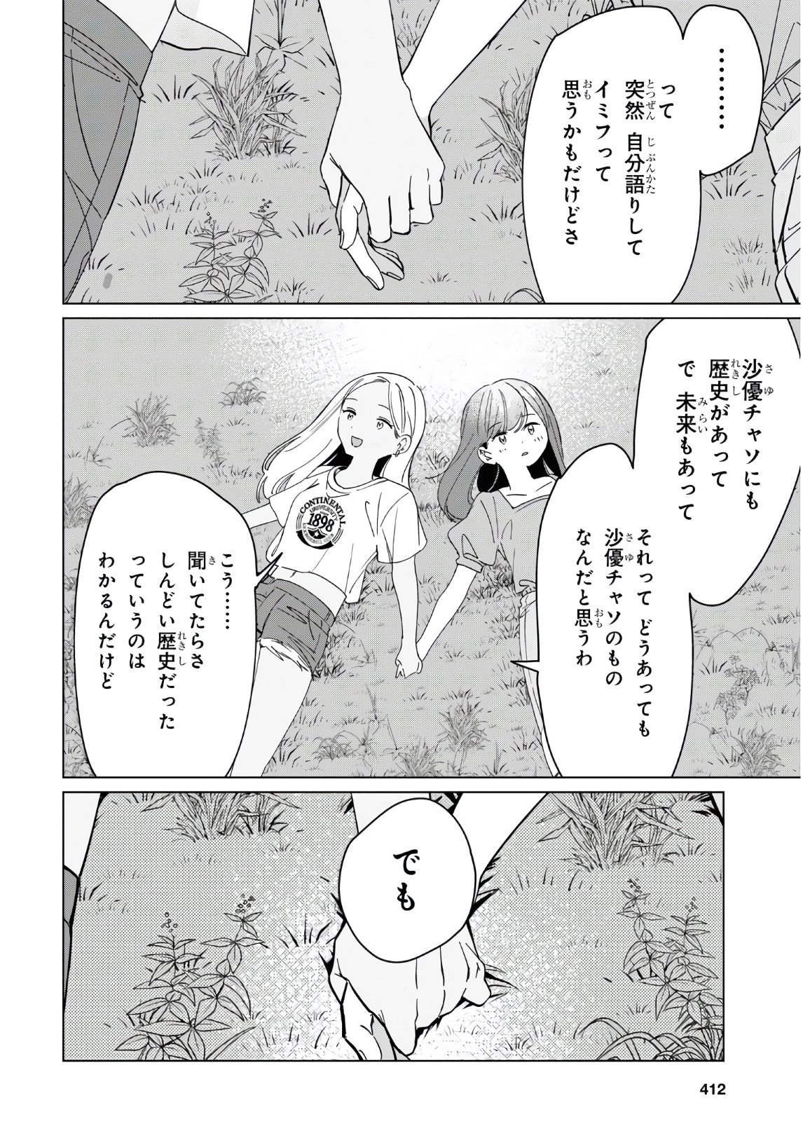 ひげひろ - raw - 第24.2話 - https://jpee.aabb.to/JPEE/24901/zdaxz4gtijl.jpg