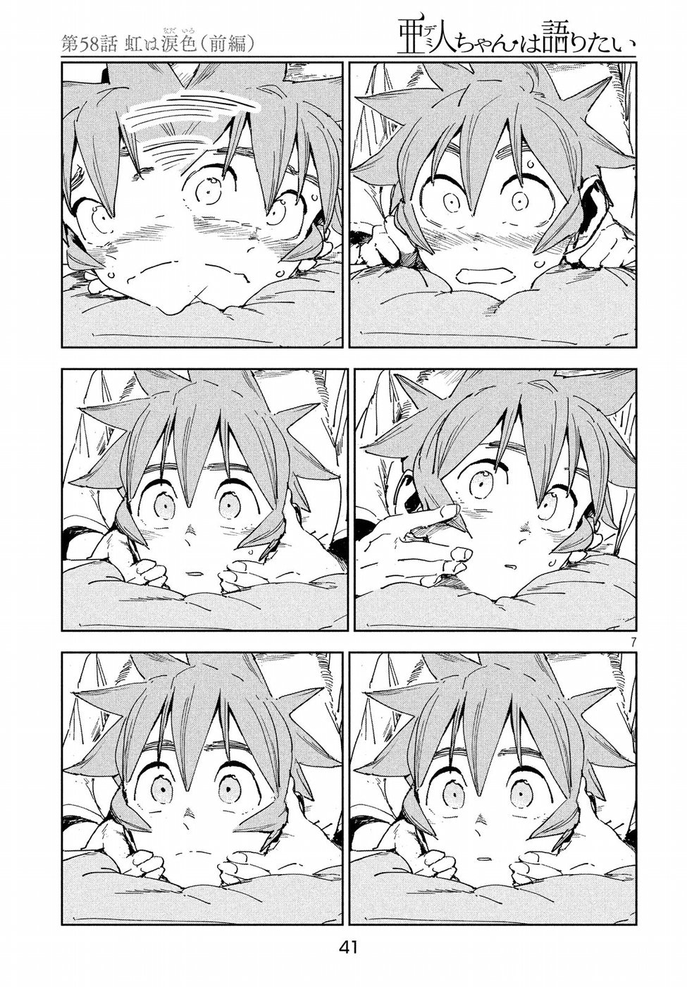 7