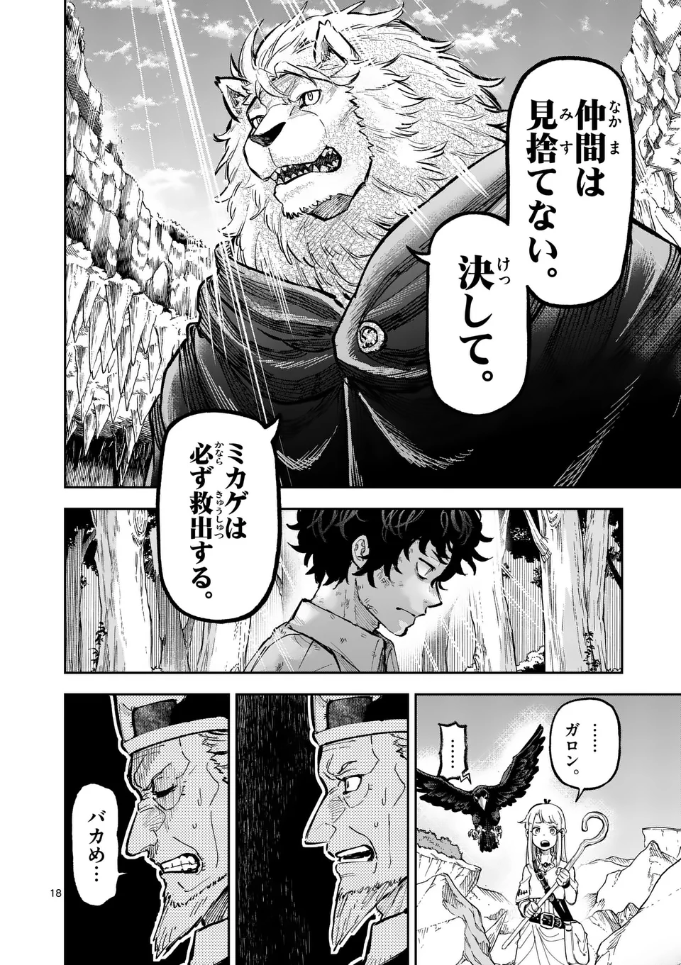 18