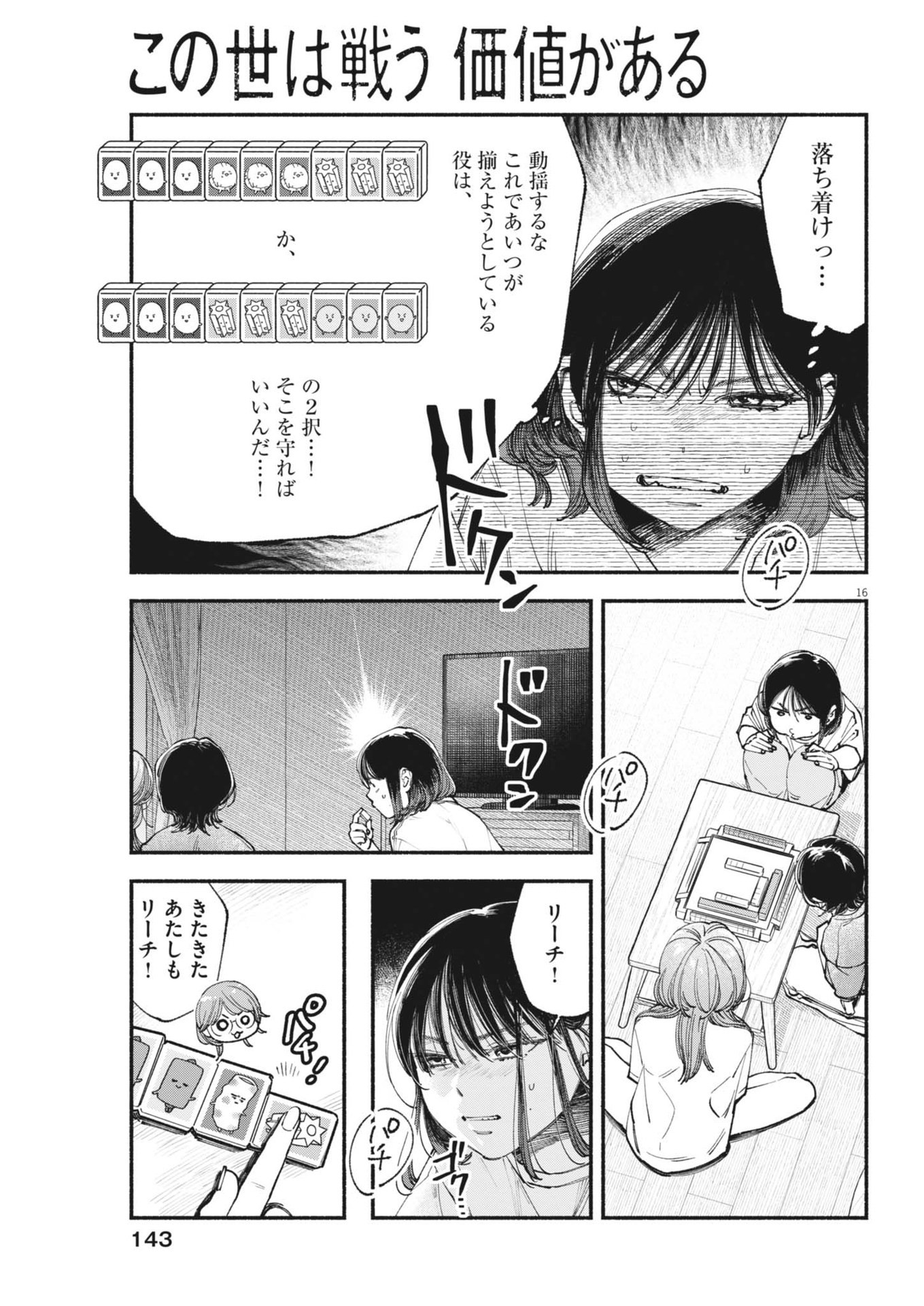 16