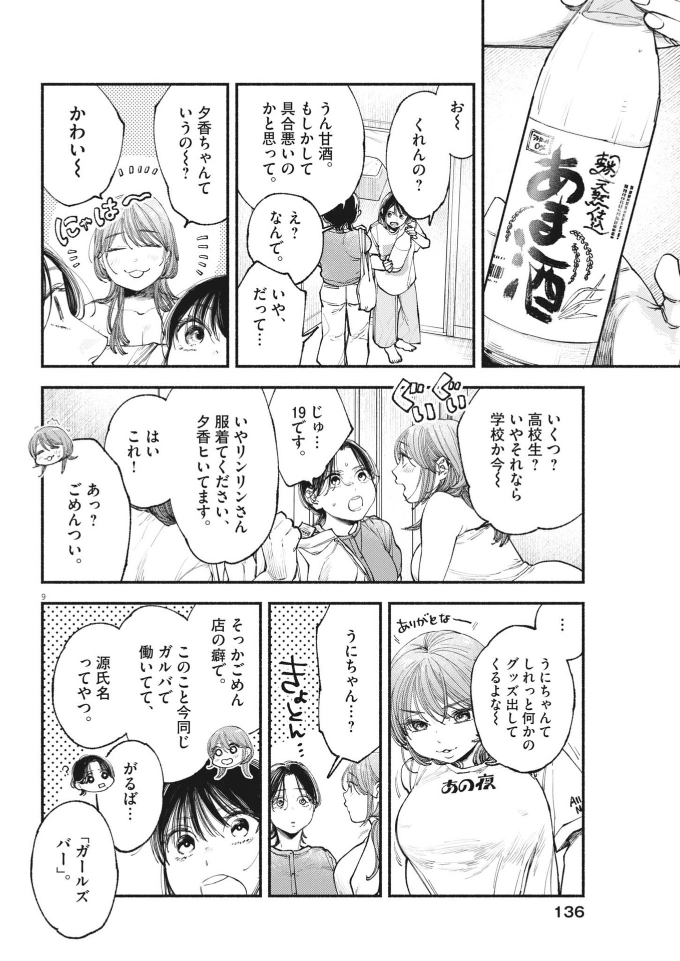 9