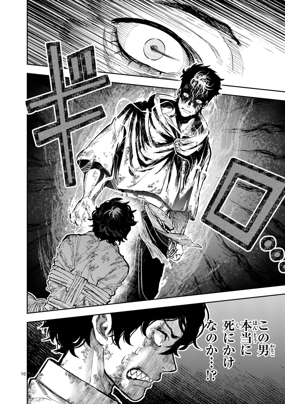 10
