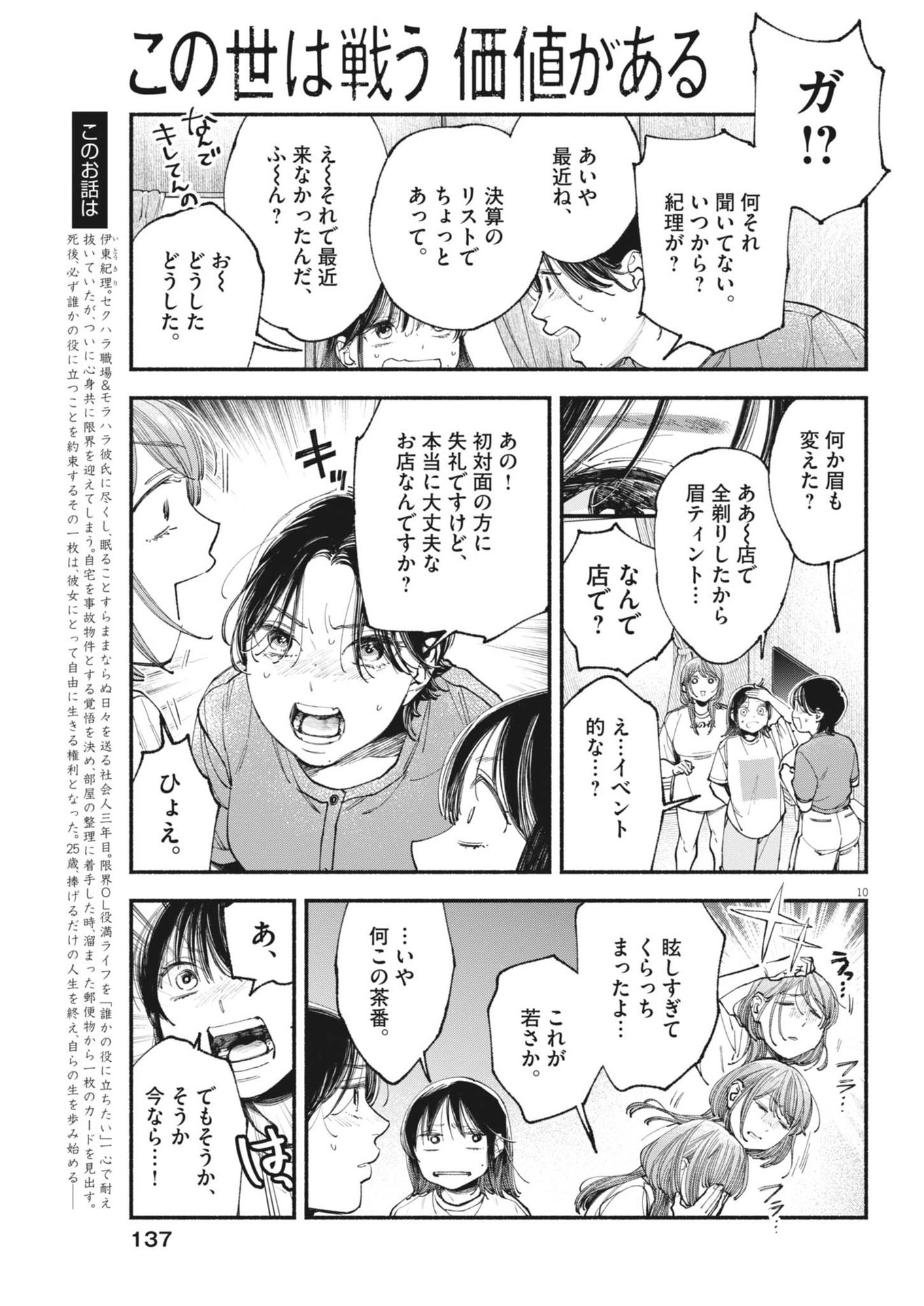 10