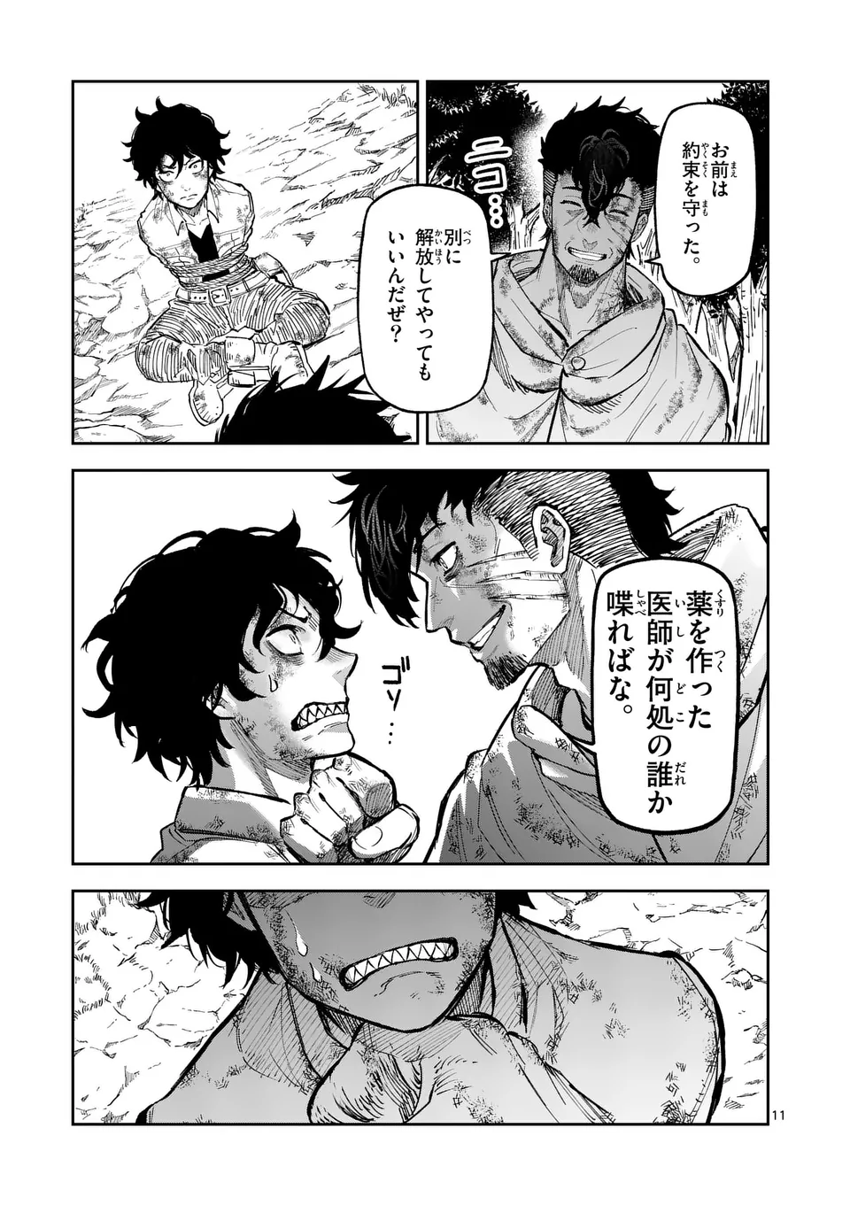 11