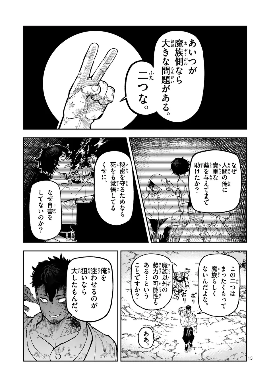 13
