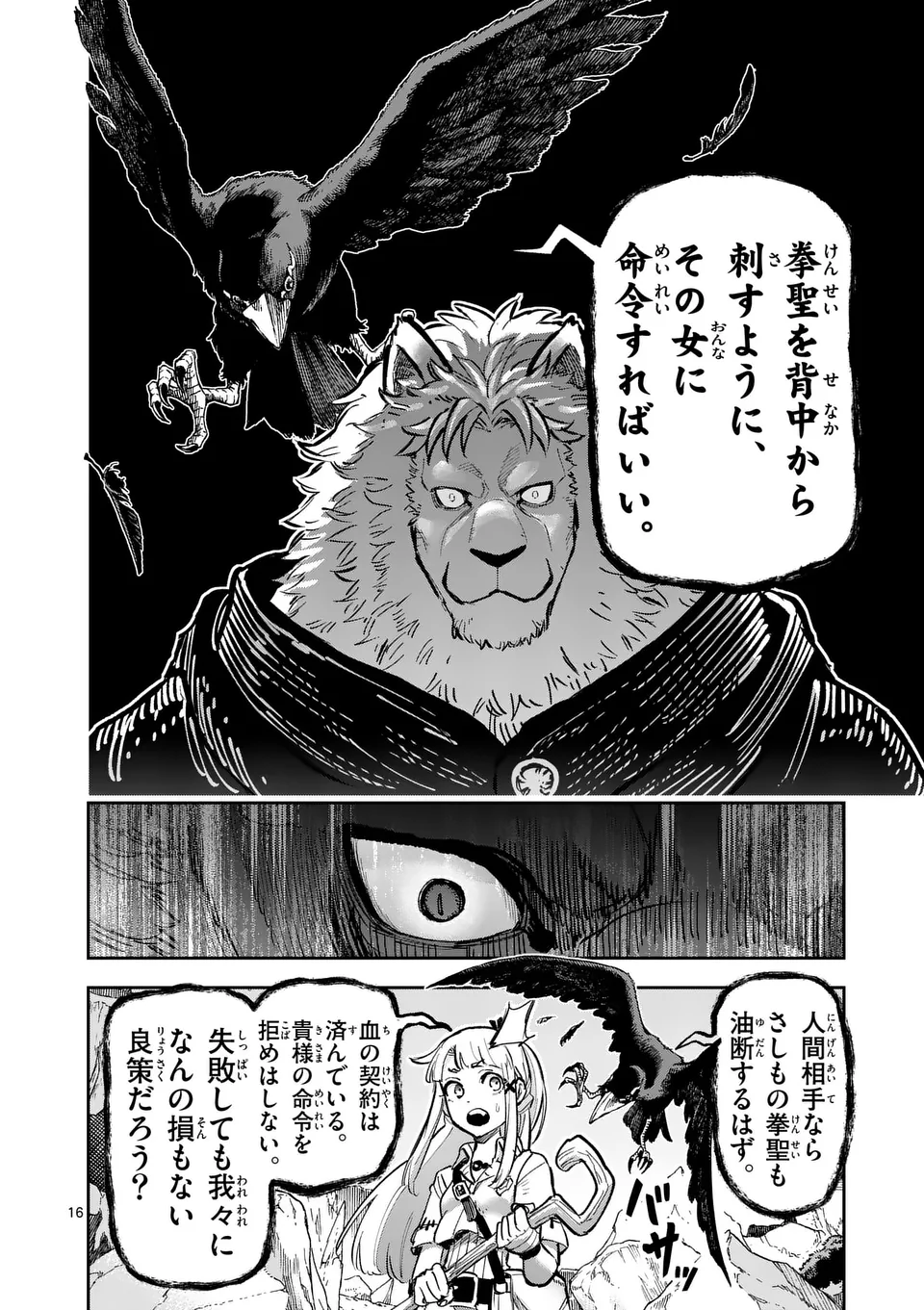 16