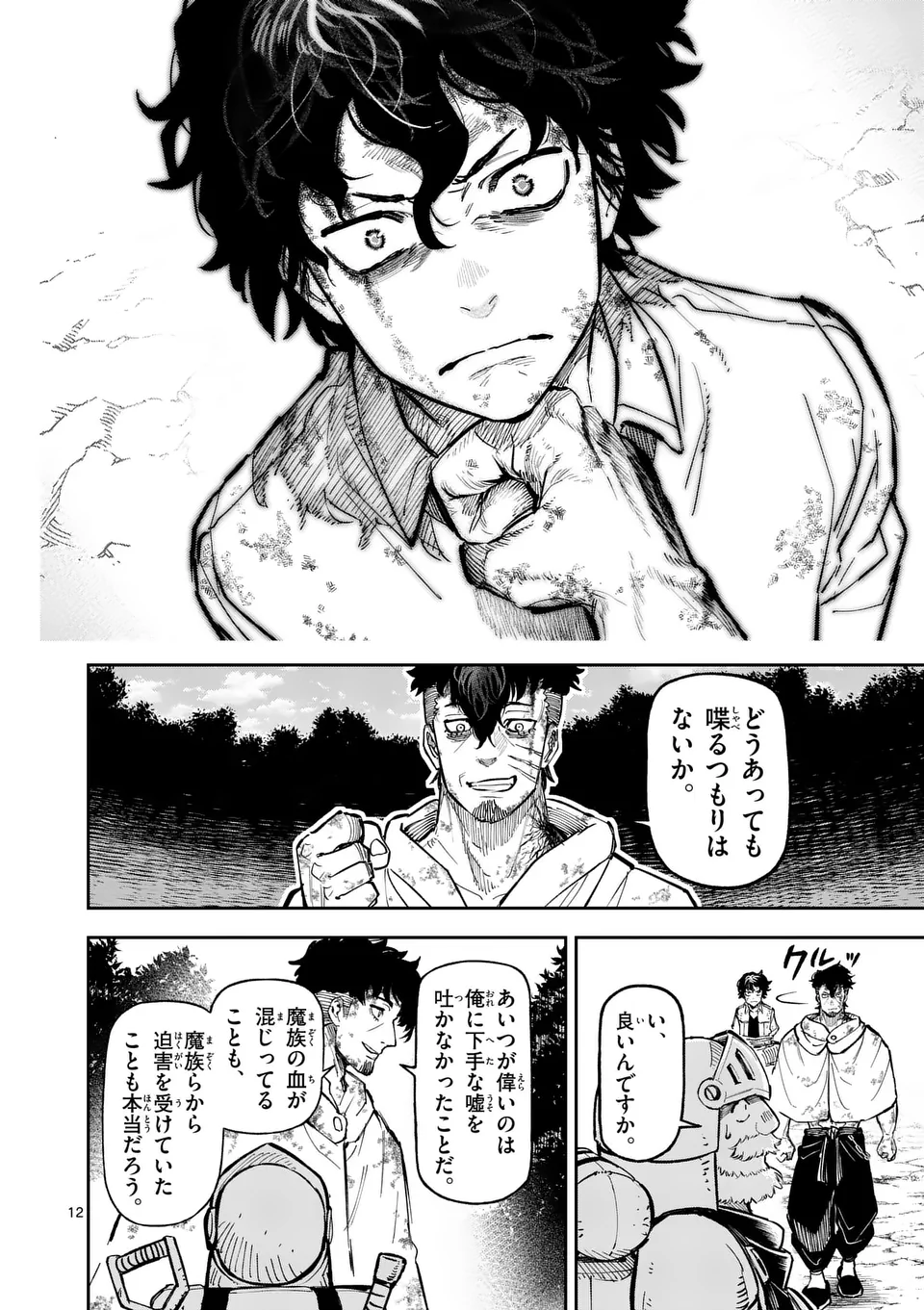 12
