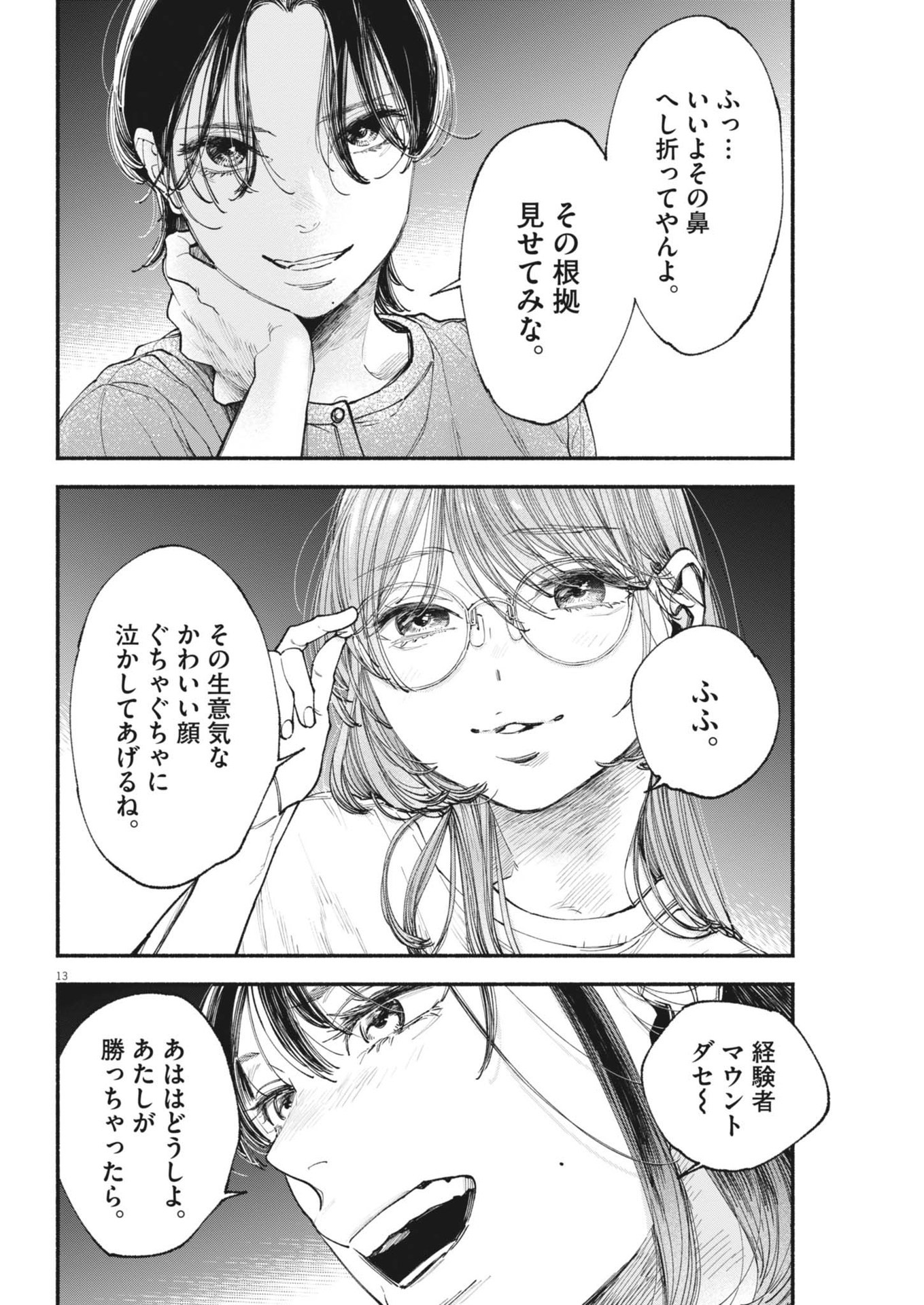 13