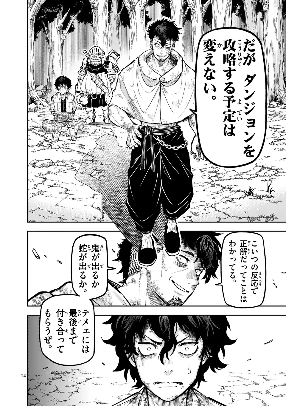 14