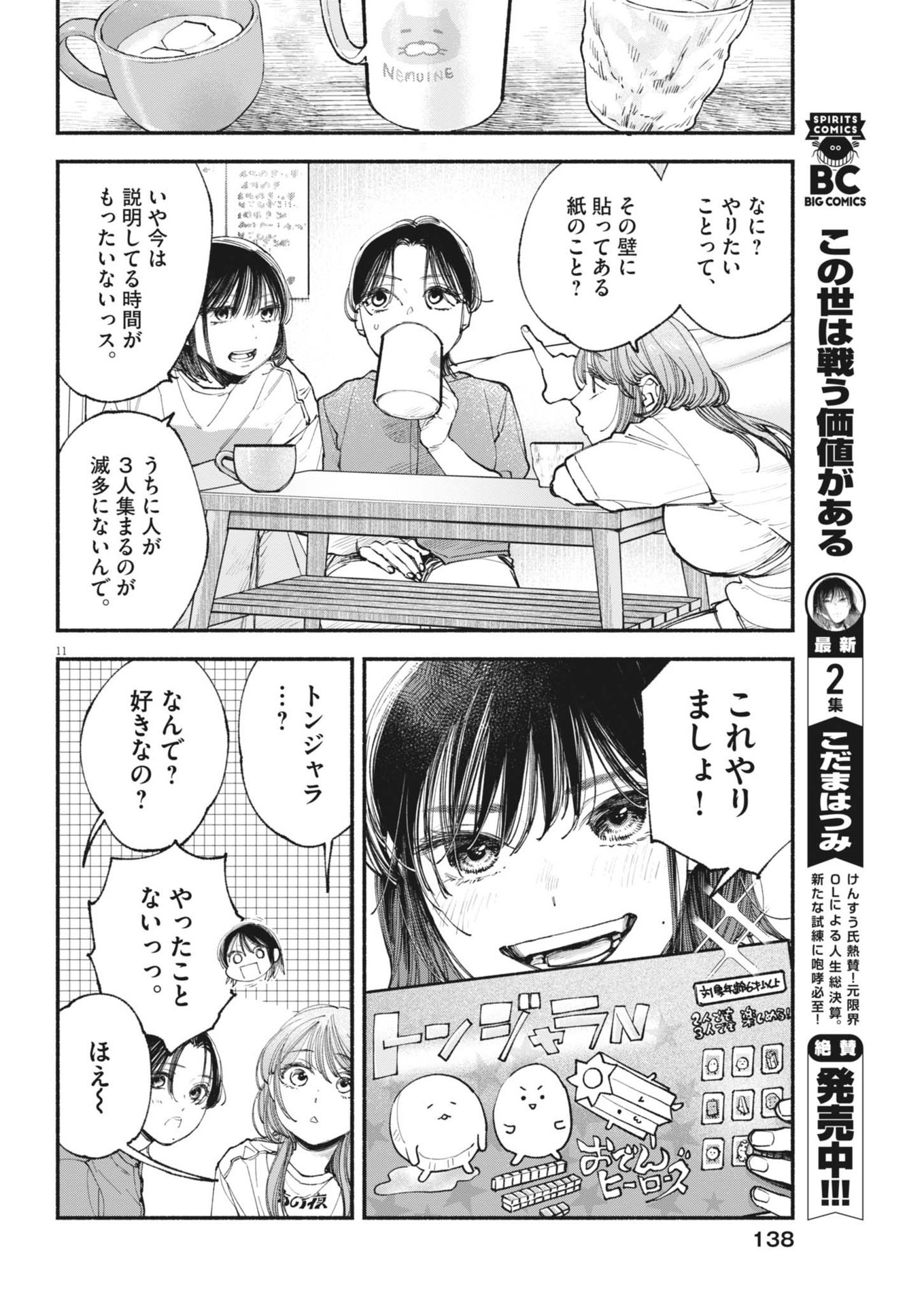 11