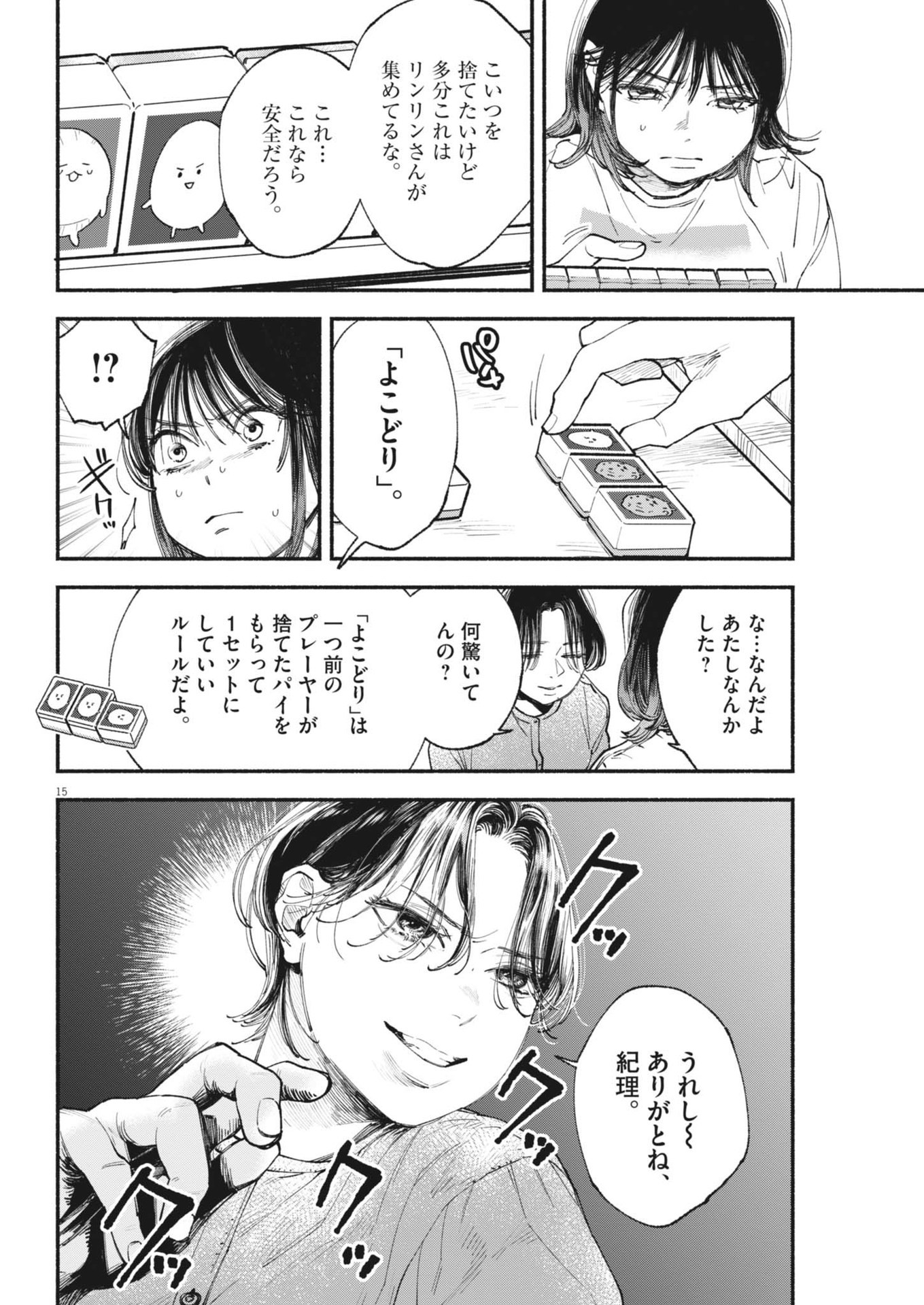 15