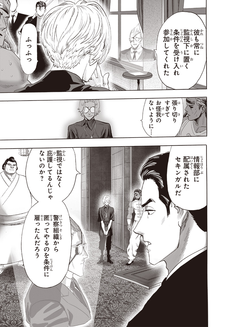 ワンパンマン - raw - 第250話 - https://jpee.aabb.to/JPEE/25000046/aqu1l3vriub.jpg