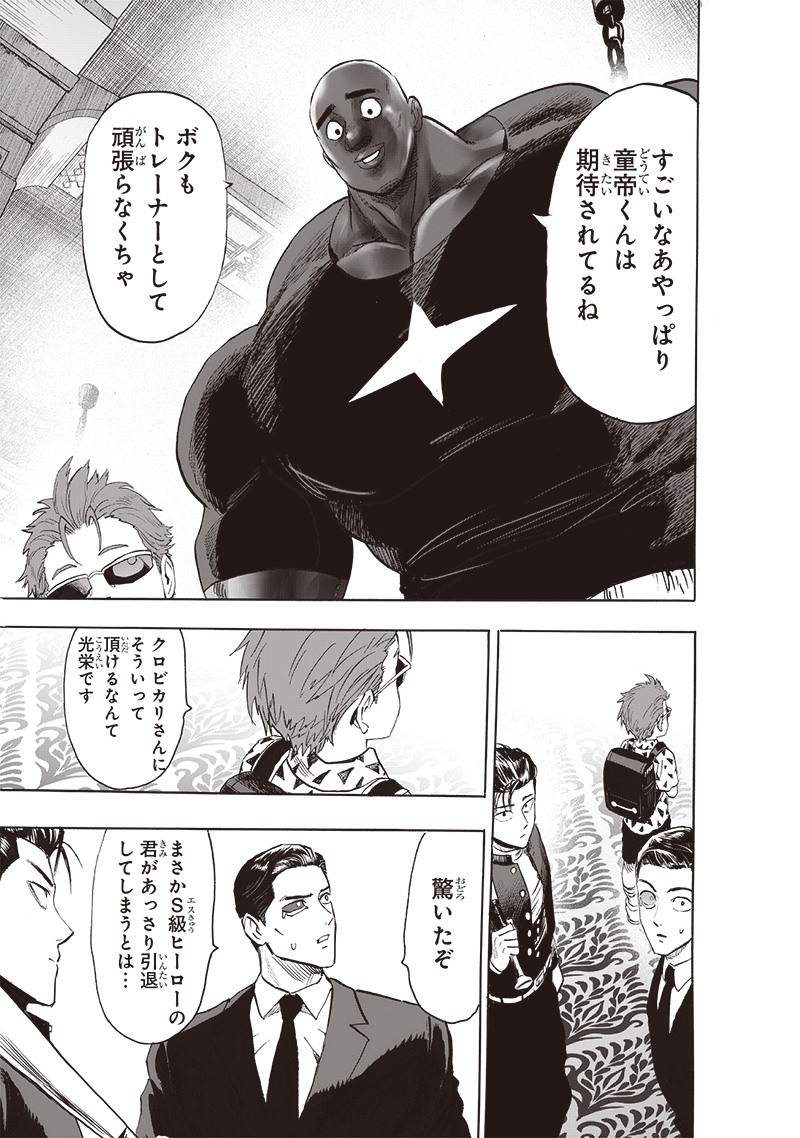 ワンパンマン - raw - 第250話 - https://jpee.aabb.to/JPEE/25000046/bqmdfqd2tpm.jpg