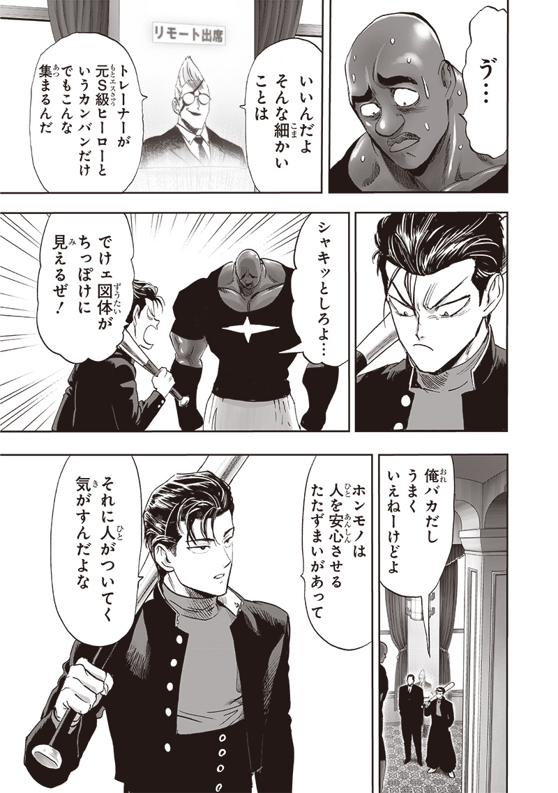 ワンパンマン - raw - 第250話 - https://jpee.aabb.to/JPEE/25000046/dgytl525yiy.jpg