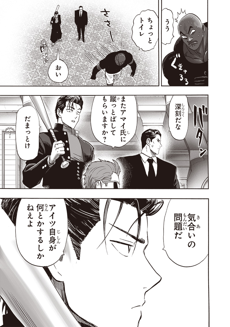 ワンパンマン - raw - 第250話 - https://jpee.aabb.to/JPEE/25000046/hfmqufptejh.jpg