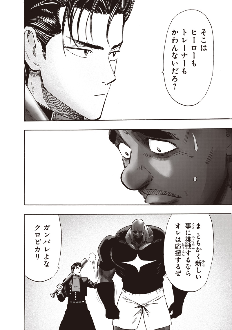 ワンパンマン - raw - 第250話 - https://jpee.aabb.to/JPEE/25000046/hl0t33cv3bq.jpg
