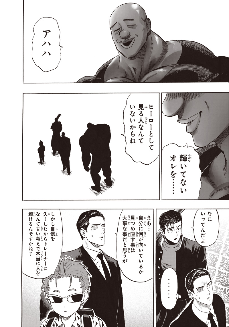 ワンパンマン - raw - 第250話 - https://jpee.aabb.to/JPEE/25000046/ksgpfwza3mq.jpg