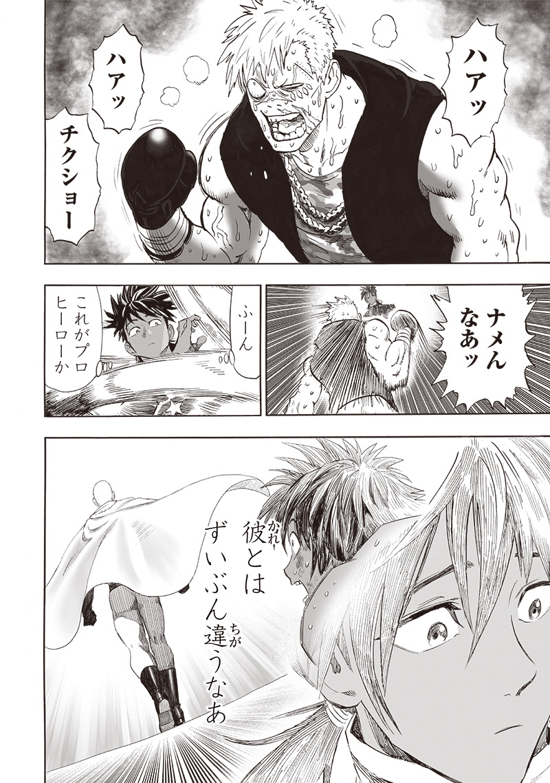 ワンパンマン - raw - 第250話 - https://jpee.aabb.to/JPEE/25000046/ouvd5dtz2oo.jpg