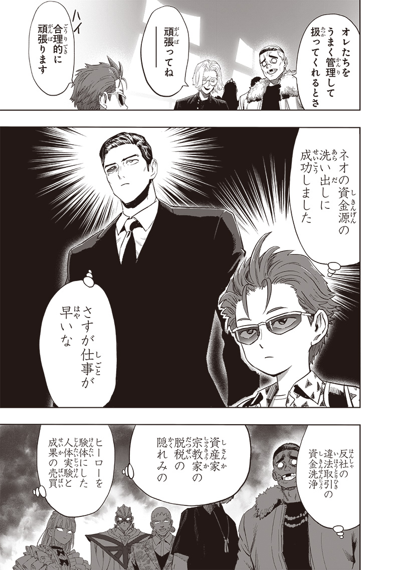 ワンパンマン - raw - 第250話 - https://jpee.aabb.to/JPEE/25000046/ucjxswk5cdg.jpg