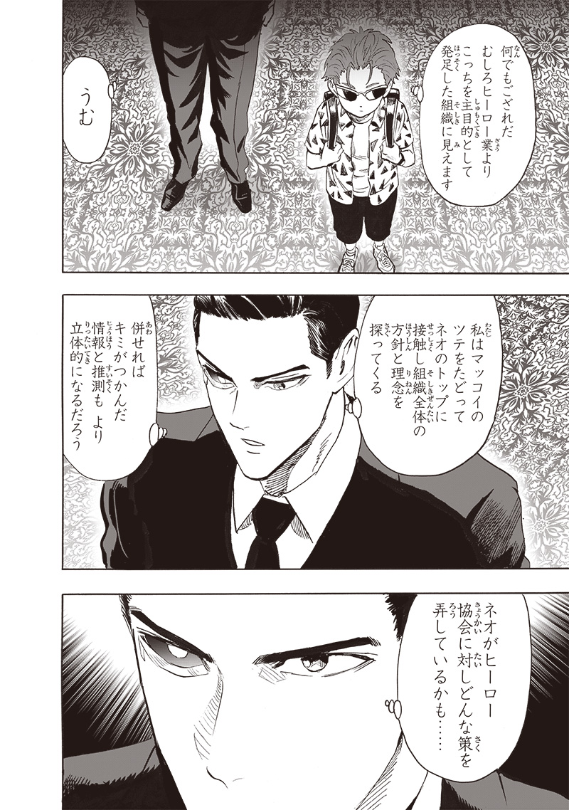 ワンパンマン - raw - 第250話 - https://jpee.aabb.to/JPEE/25000046/vpg4epv0b0w.jpg