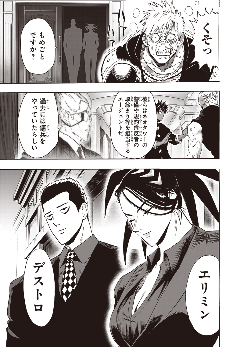 ワンパンマン - raw - 第250話 - https://jpee.aabb.to/JPEE/25000046/wswrhpiguyh.jpg