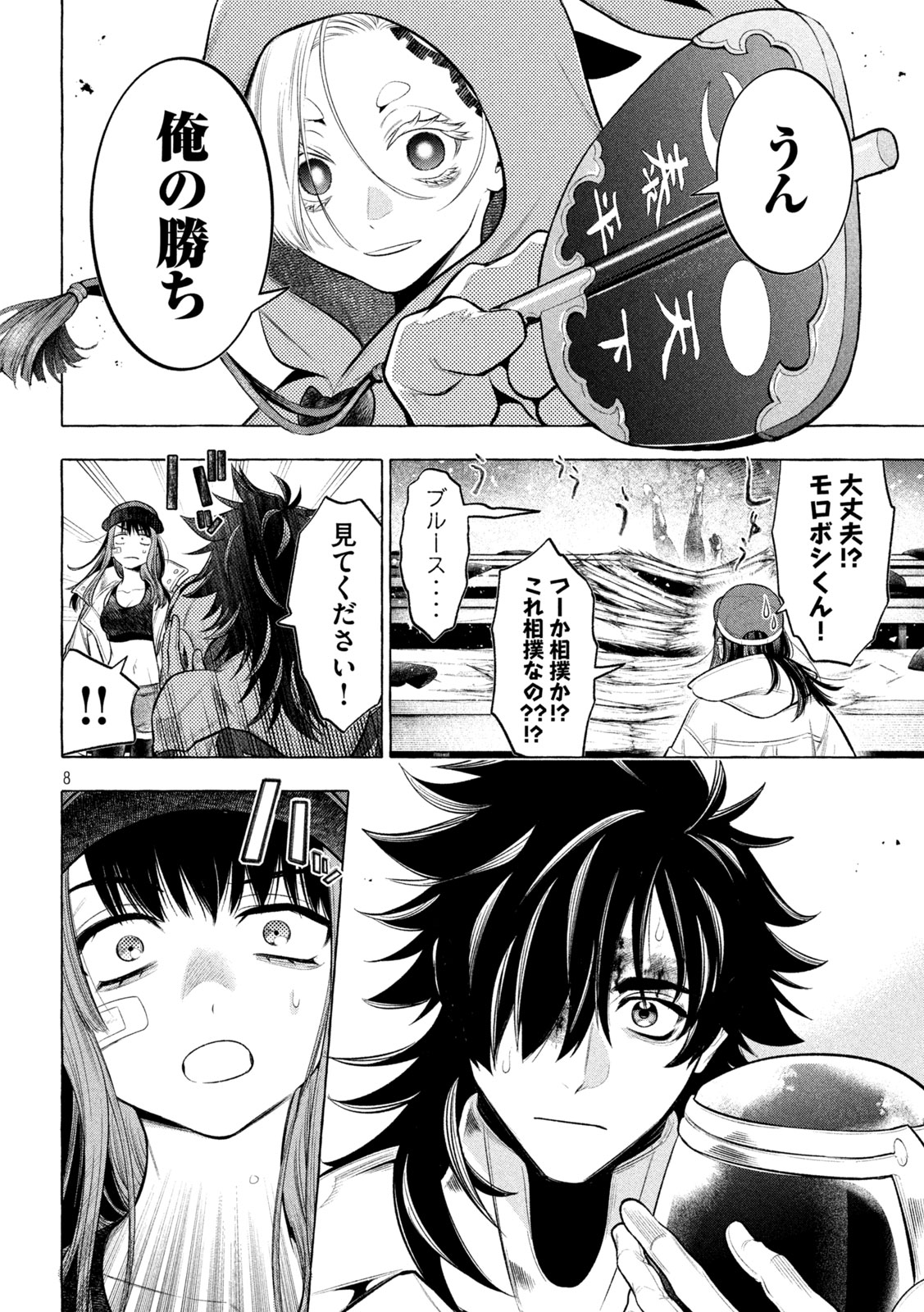 8