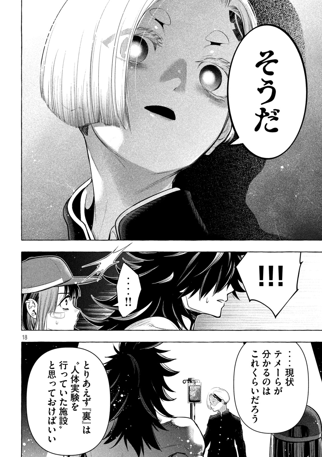 18